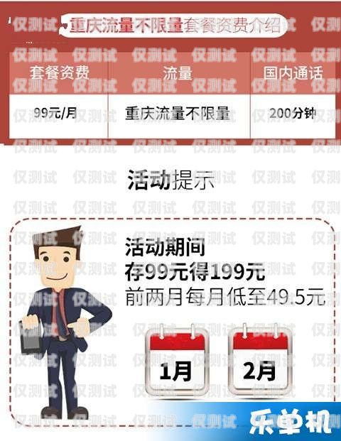 青牛電銷卡流量套餐資費，讓通信更便捷更經濟青牛電銷卡流量套餐資費多少
