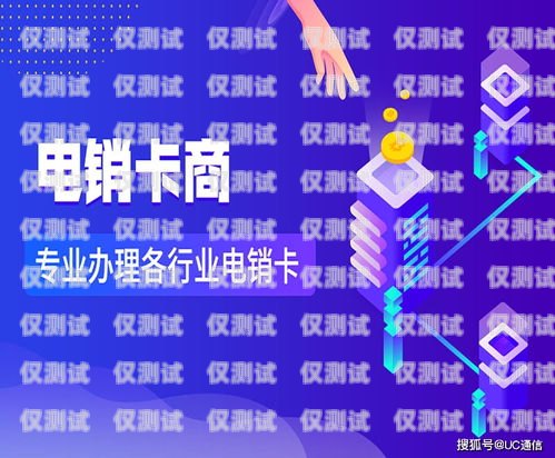 青牛電銷卡流量套餐資費，讓通信更便捷更經濟青牛電銷卡流量套餐資費多少