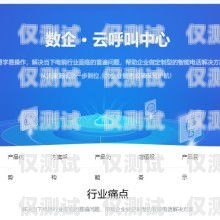 三門峽全自動外呼系統(tǒng)收費三門峽呼叫中心