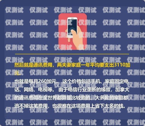 電銷手機卡費用一年，你需要知道的一切電銷手機卡費用一年多少錢