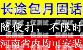 探秘丹棱電銷卡，助力企業(yè)銷售的利器丹棱電信營業(yè)廳