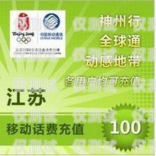 開啟電銷新時(shí)代——武漢電銷卡代理商加盟指南電銷卡批發(fā)代理