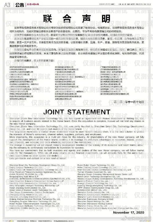 開啟電銷新時(shí)代——武漢電銷卡代理商加盟指南電銷卡批發(fā)代理