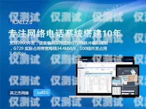 呼和浩特AI外呼系統(tǒng)代理，開啟智能營銷新時代ai外呼公司