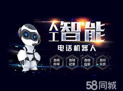 電話機(jī)器人軟件哪個好用(電話機(jī)器人系統(tǒng)軟件)