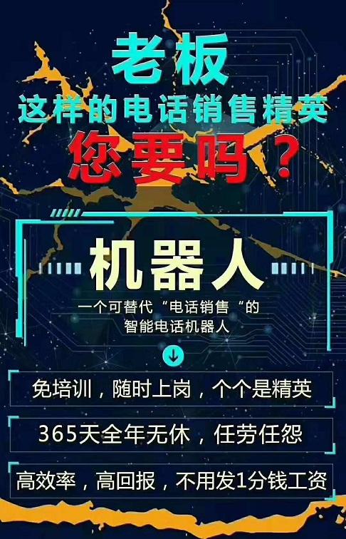 電話外呼機(jī)器人哪家性價(jià)比高(智能機(jī)器人外呼多少錢)