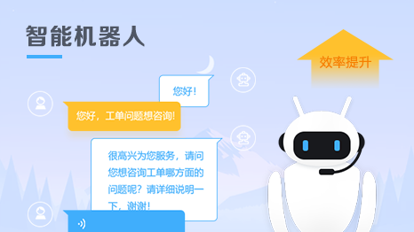 智能電話客服機器人(智能電話客服機器人話術(shù))