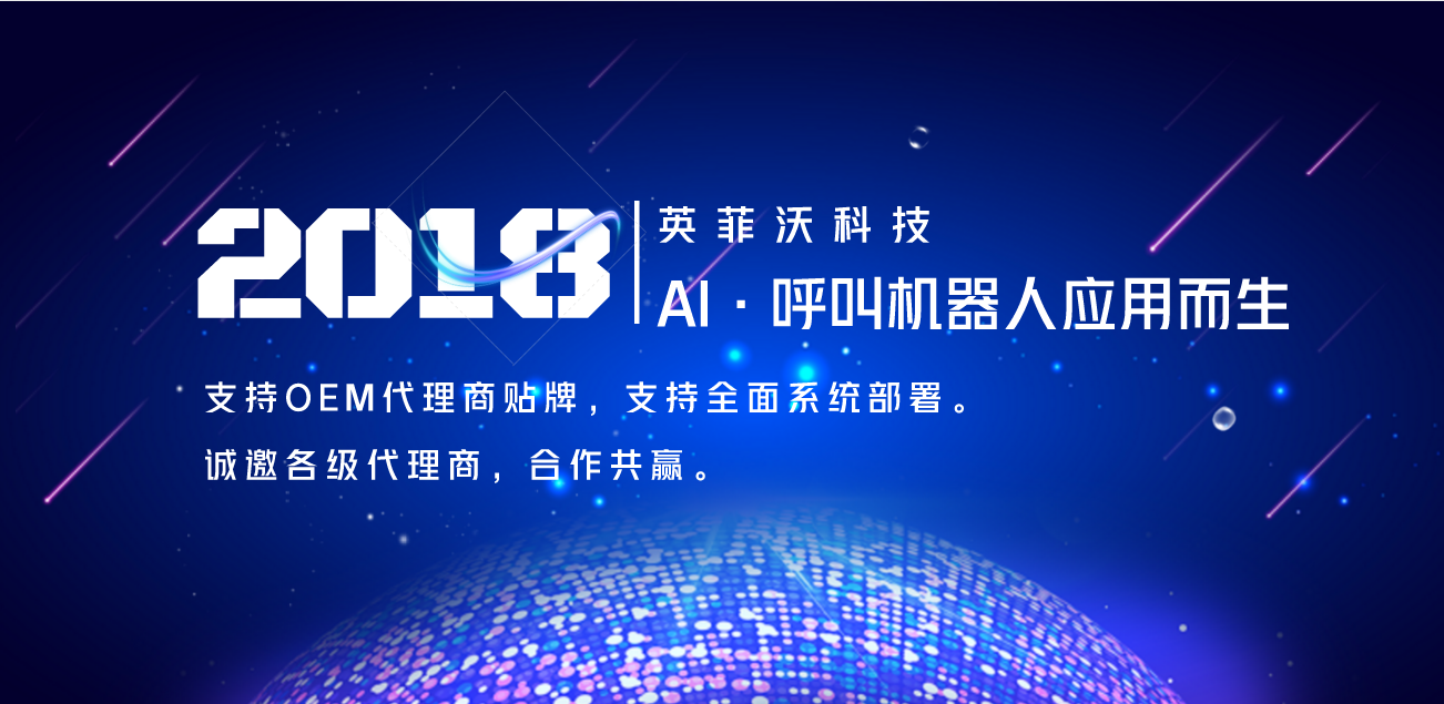 銷售泰公科技電話銷售機(jī)器人(泰安機(jī)器人科技有限公司)