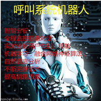 怎樣屏蔽電話機器人(機器人電話騷擾怎么處理)