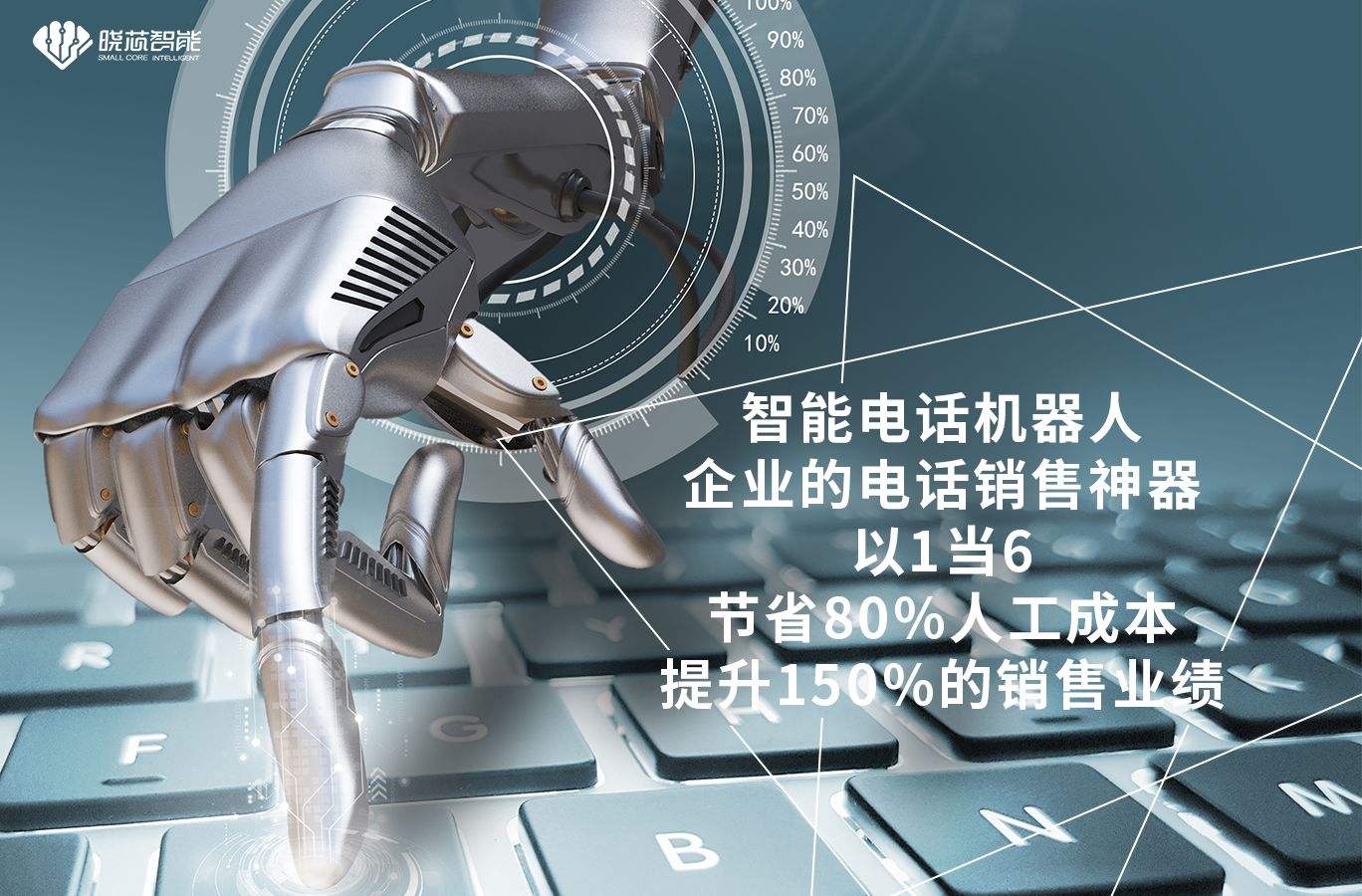 電話機(jī)器人沒有數(shù)據(jù)怎么辦(智能機(jī)器人沒聲音了怎么辦)