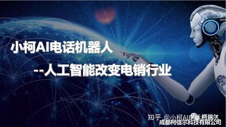 電話機器人開戶(電話撥打機器人)