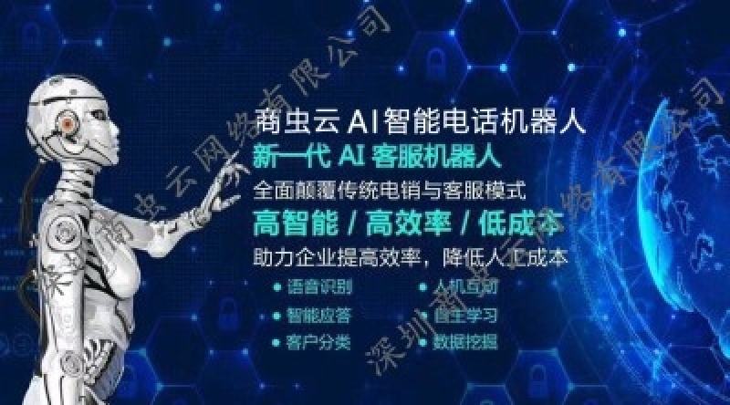 電話機(jī)器人需要多少錢(機(jī)器人多少錢一個)