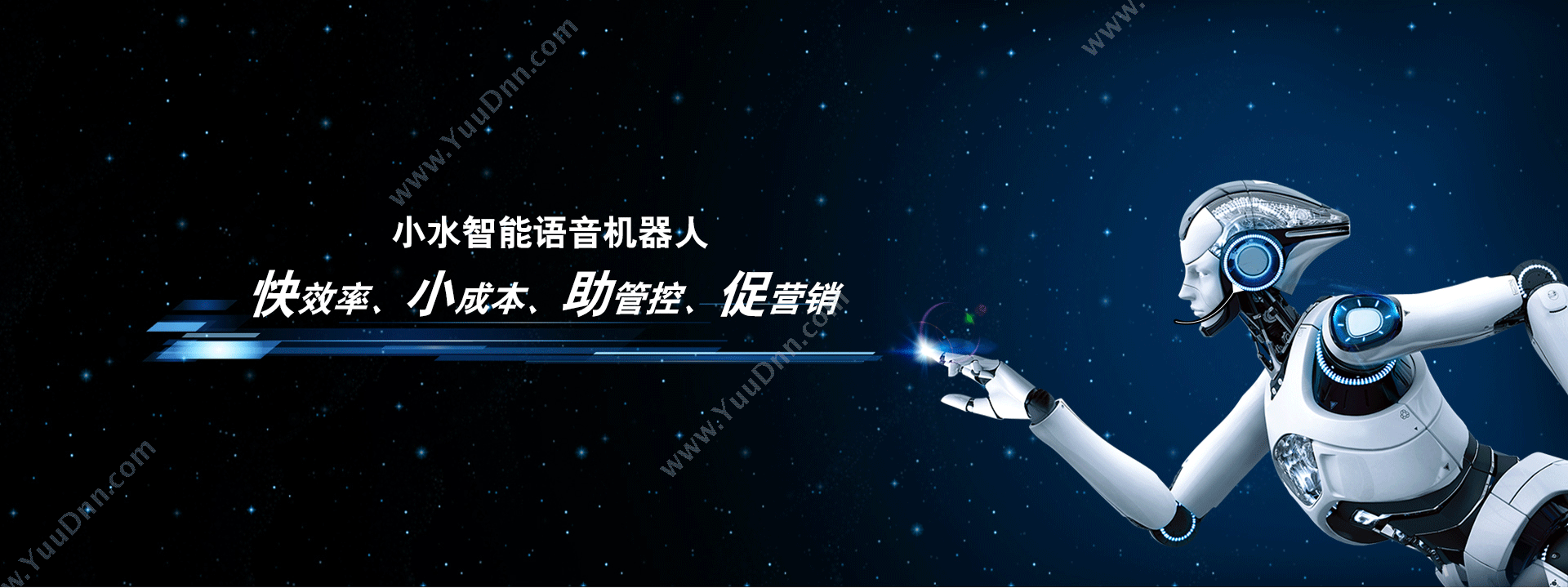 臨沂電話話術(shù)機(jī)器人(電話機(jī)器人技術(shù))