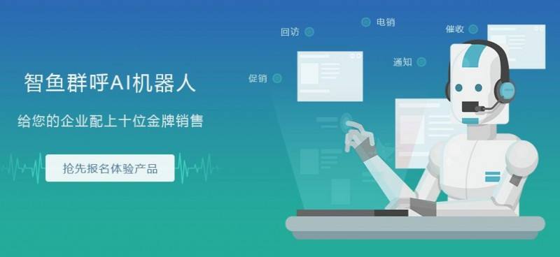 上海電信ai電話機(jī)器人商家(上海電話機(jī)器人公司)