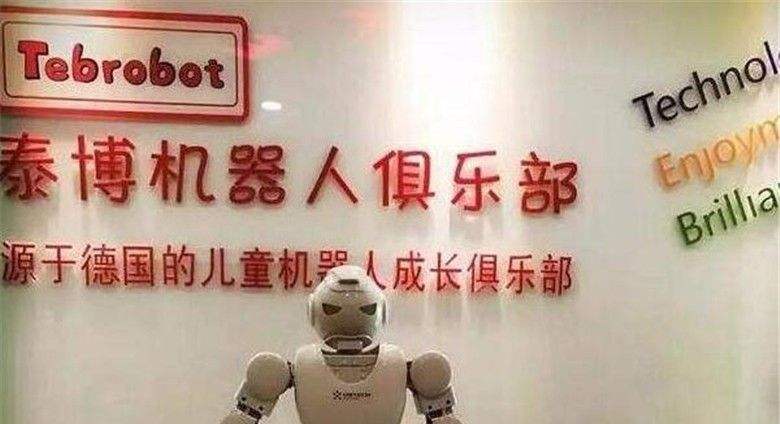 教育電話機器人公司嗎(機器人教育經(jīng)營范圍)
