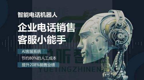 電話機(jī)器人技術(shù)原理圖(電話機(jī)器人怎么做)
