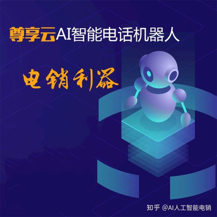 電話銷售機(jī)器人怎么銷(有人在用電話銷售機(jī)器人嗎)