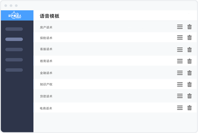 廈門(mén)靈聲智能電話機(jī)器人運(yùn)營(yíng)中心(廈門(mén) 機(jī)器人)