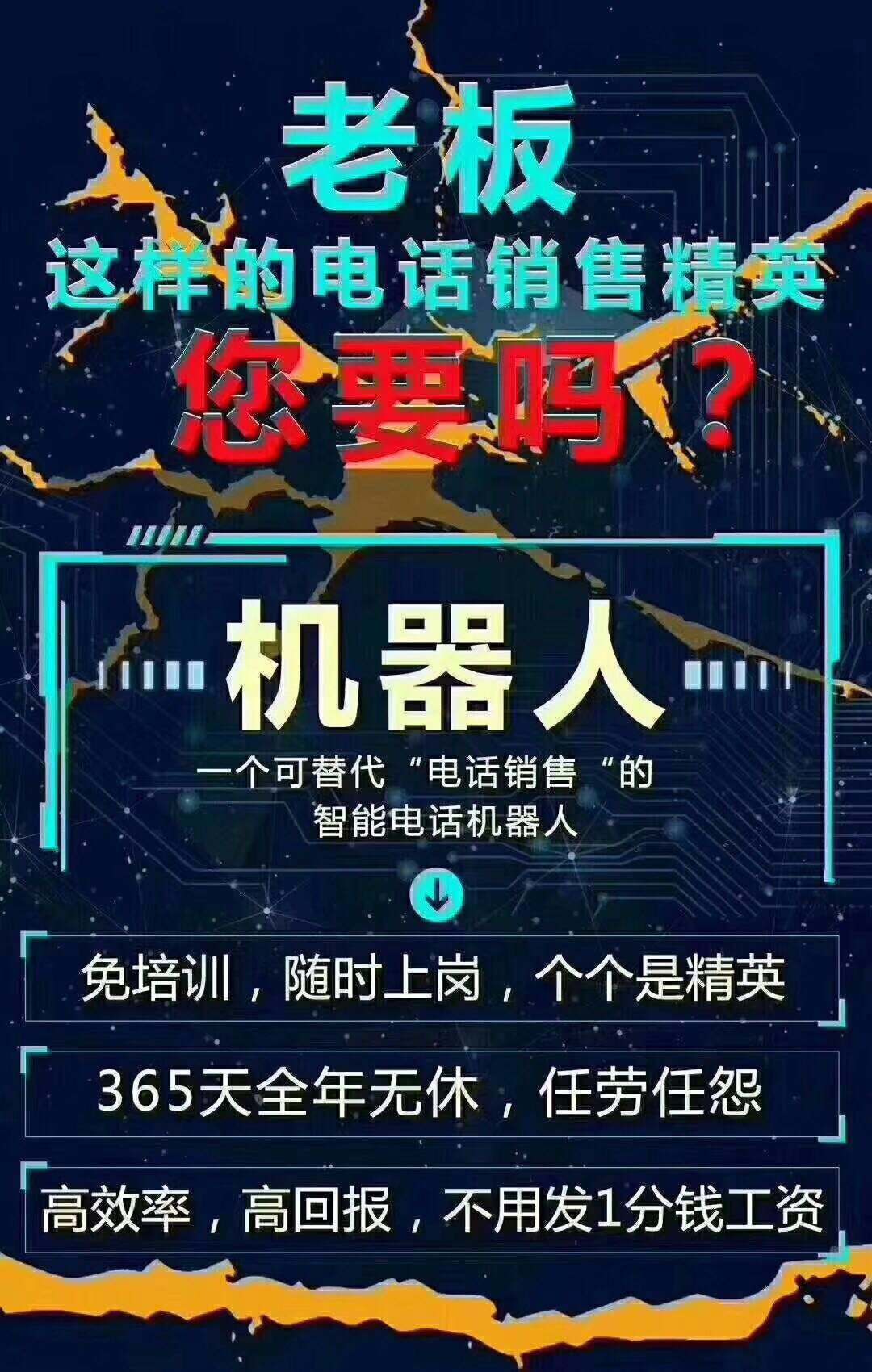 電話機(jī)器人選擇標(biāo)準(zhǔn)(電話機(jī)器人技術(shù))