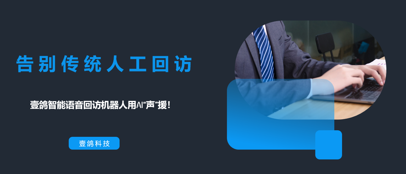 智能語(yǔ)音電話機(jī)器人效果怎么樣(智能機(jī)器人語(yǔ)音怎么使用)