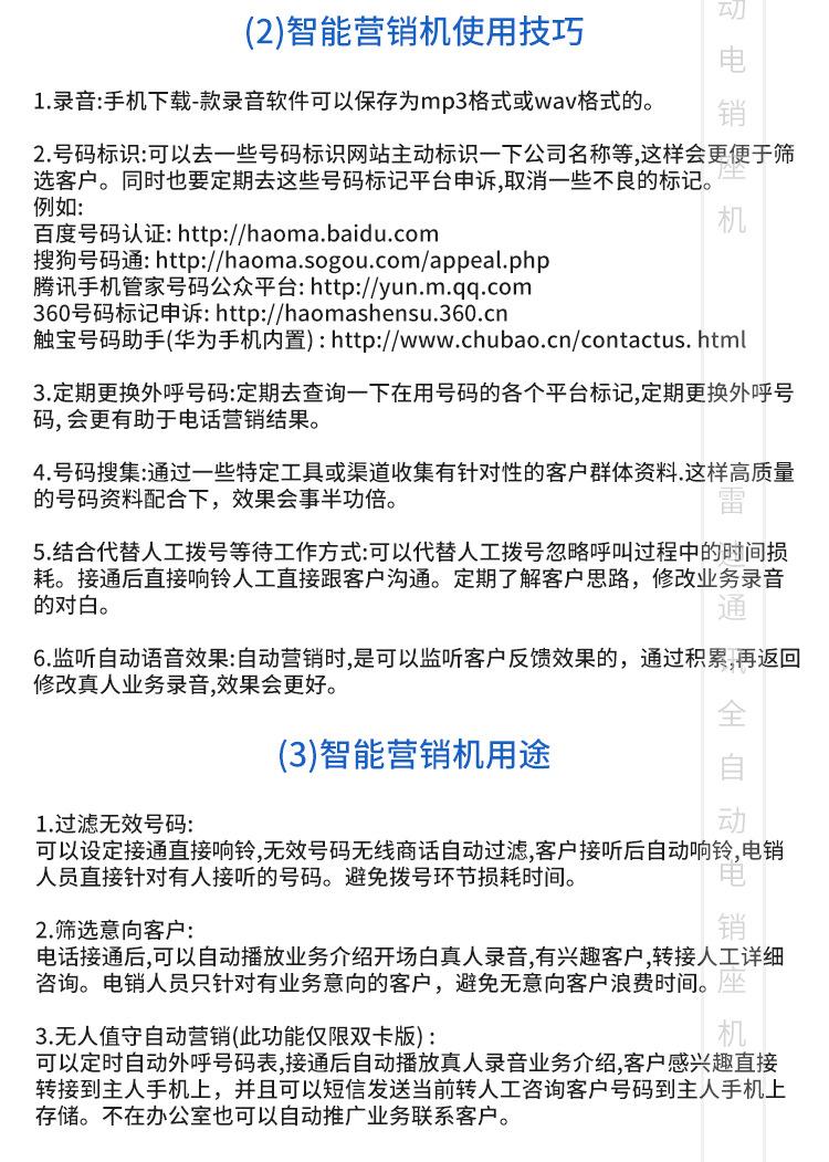 電話營(yíng)銷機(jī)器人沒有連接(智能營(yíng)銷電話機(jī)器人怎么樣)