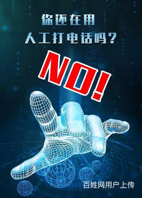 電話機(jī)器人沒用(機(jī)器人接電話怎么回事)