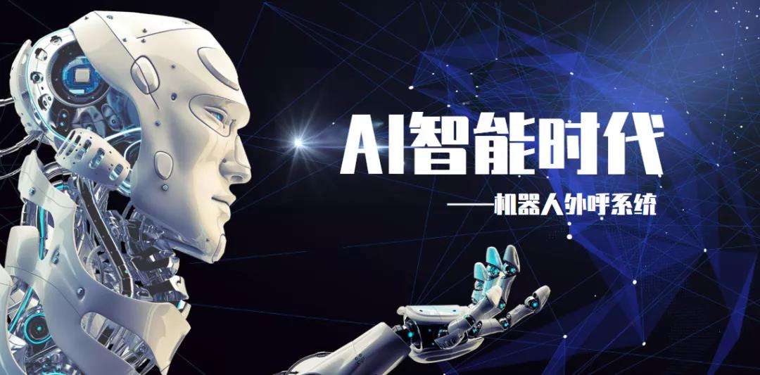 ai電話機(jī)器人的弊處(Ai電話機(jī)器人)