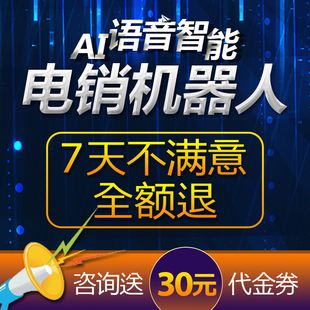 ?？谥悄芡夂粝到y(tǒng)電話機(jī)器人排名(人工智能外呼機(jī)機(jī)器人)