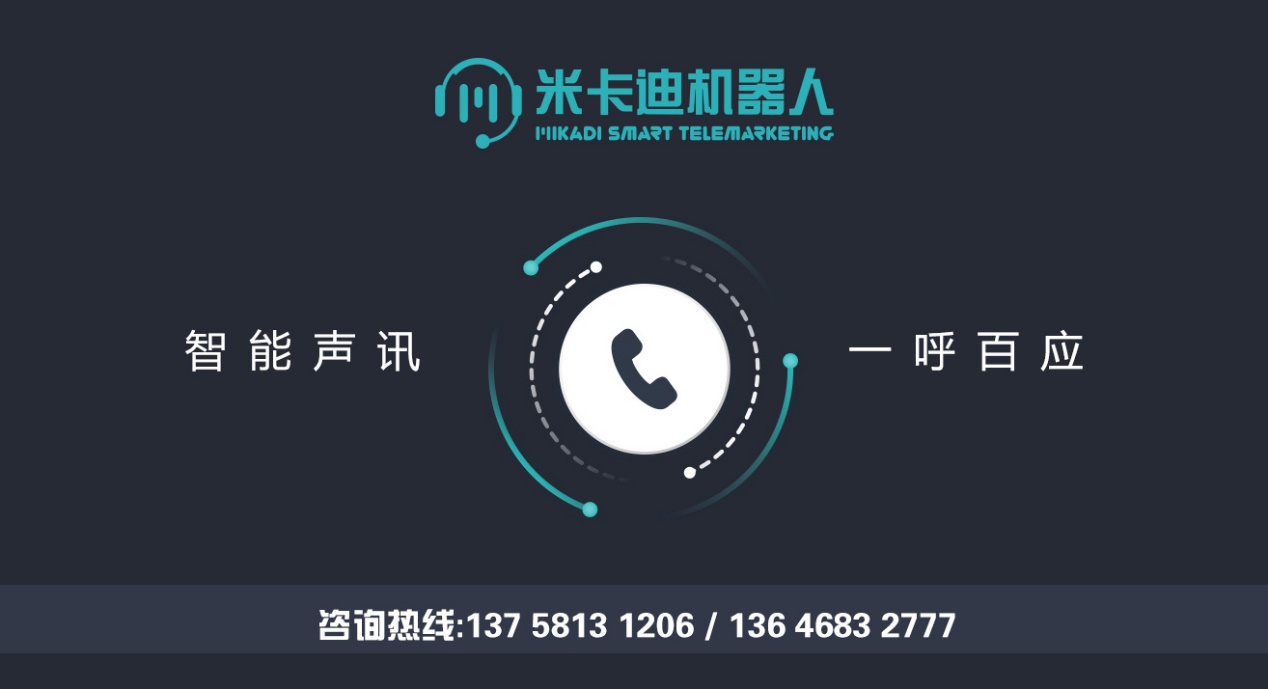 丹東電話銷售機器人(丹東電話銷售機器人招聘)