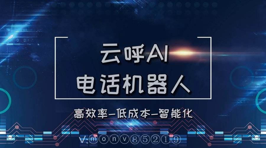 電話機器人性價比(電話機器人性價比高的品牌)