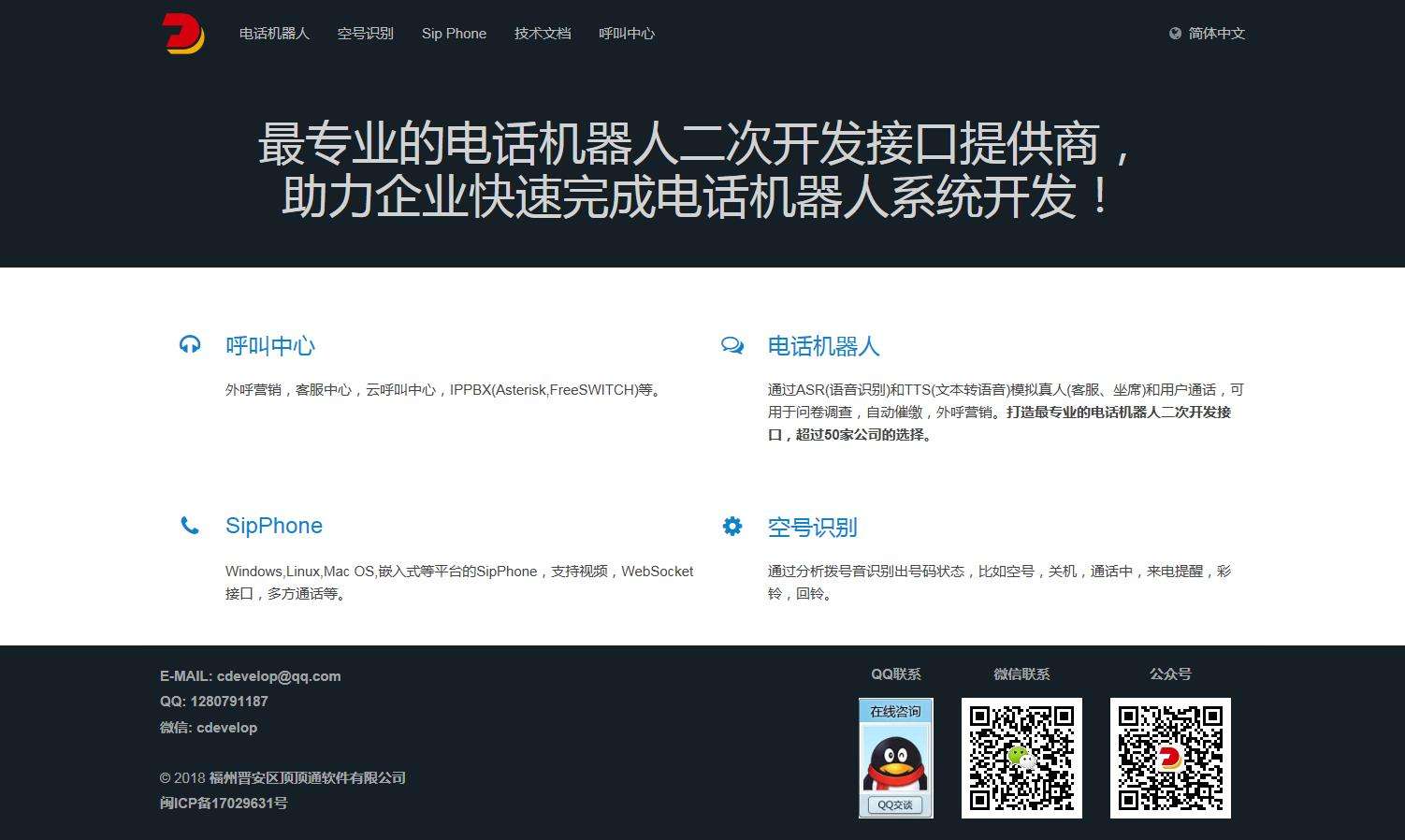 駐馬店百應(yīng)電話機(jī)器人系統(tǒng)(百應(yīng)電銷機(jī)器人官網(wǎng))