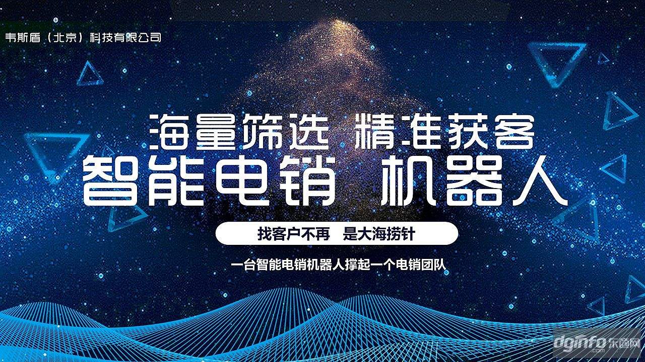 伊春電話機(jī)器人價(jià)格費(fèi)用(打電話機(jī)器人收費(fèi)標(biāo)準(zhǔn))