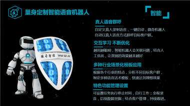 廣州市智能電話機(jī)器人哪家便宜(廣州有哪些人工智能公司)