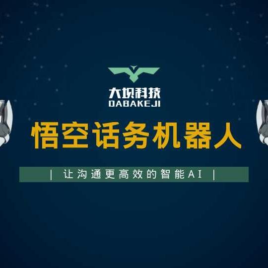 代理電話的機器人(代理電話電銷機器人)