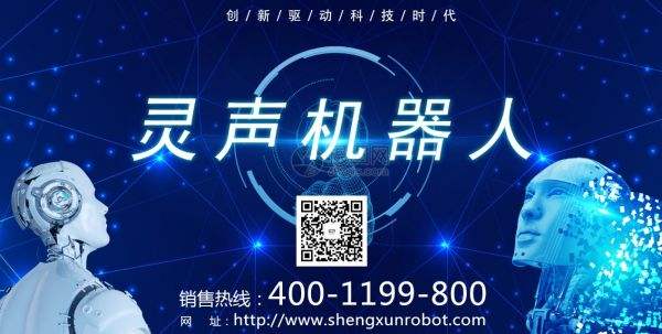 智能語音電話機(jī)器人加盟(智能語音電銷機(jī)器人平臺)