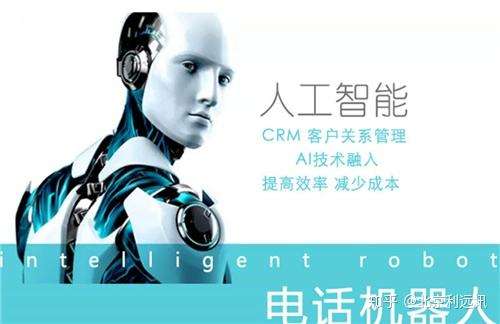 上海不標記電話機器人要多少錢(上海電話機器人公司)