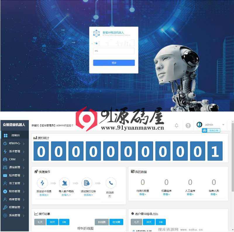 電話機器人開發(fā)軟件(電話機器人開發(fā)軟件是什么)
