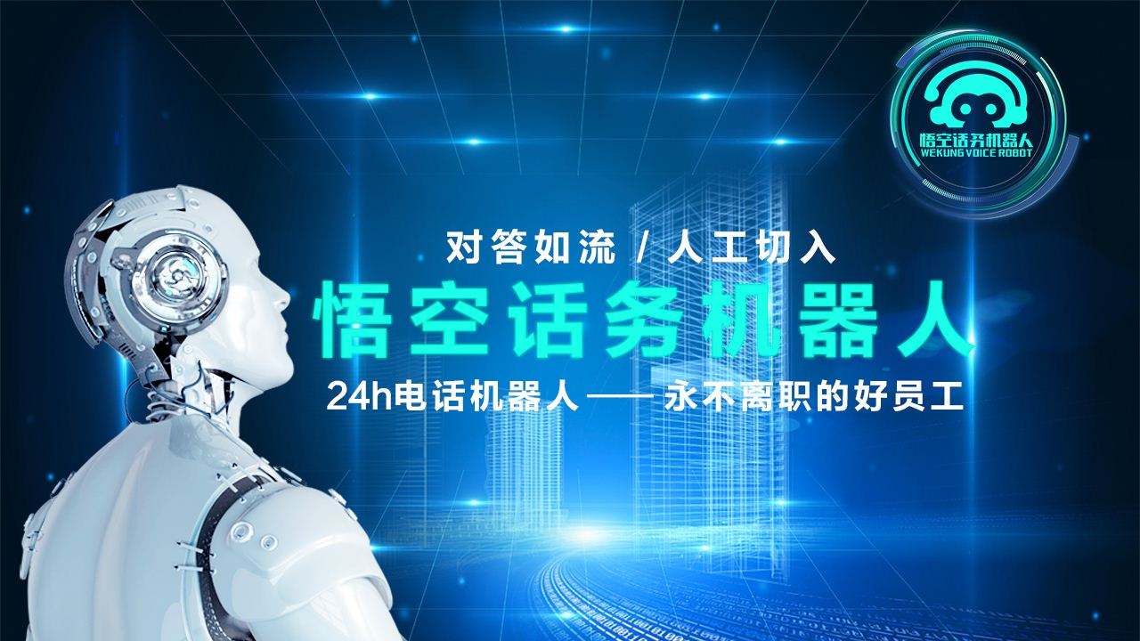 淄博電話機器人多少錢(智能電話機器人多少錢)
