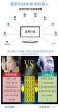 智能電話機(jī)器人品牌哪個(gè)比較好(智能對(duì)話機(jī)器人什么牌子的好)
