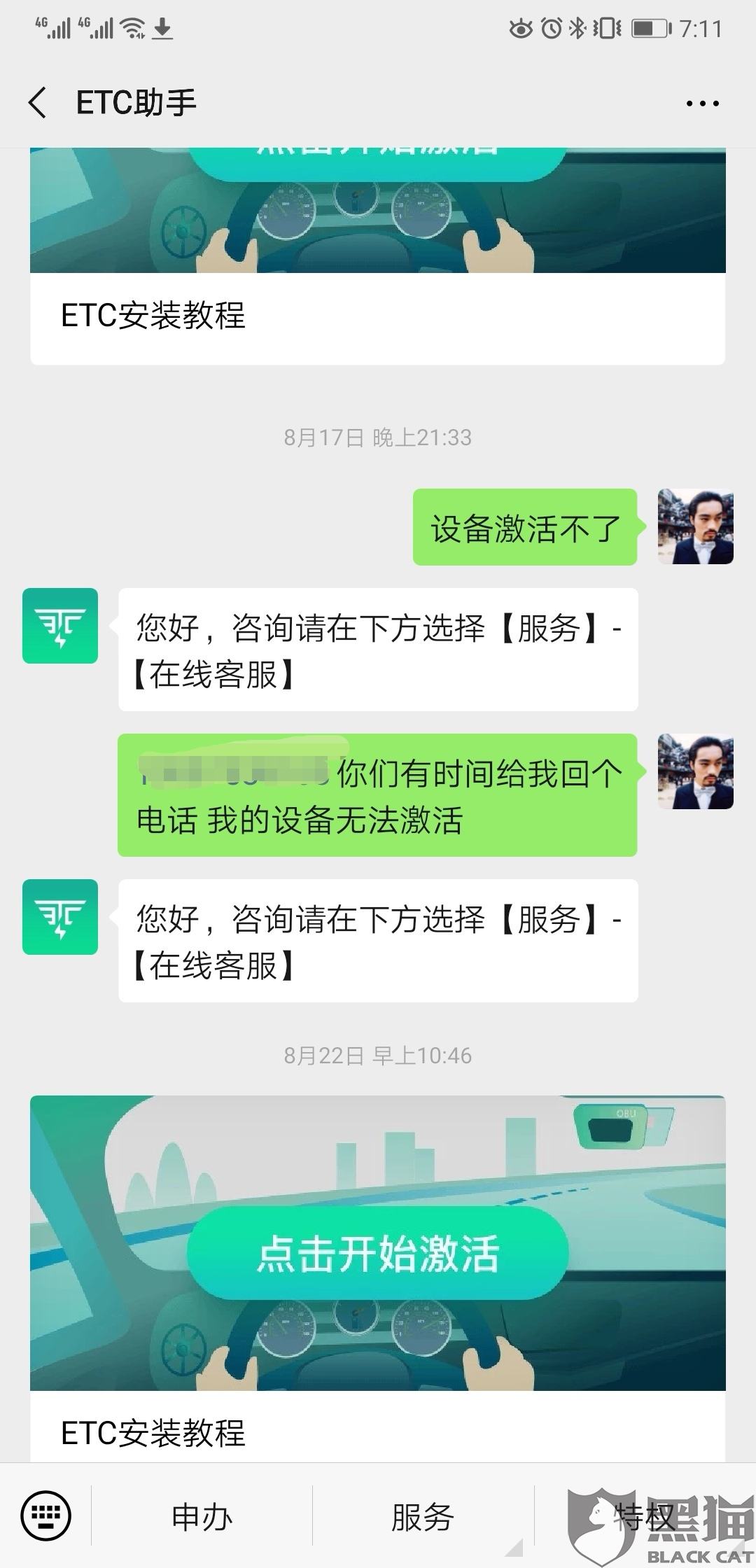 微信客服人工電話怎么也是機器人(為什么微信客服都是機器人)