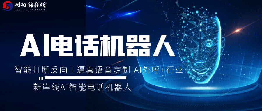 電話機(jī)器人負(fù)責(zé)初期的客戶篩選(機(jī)器人的客戶細(xì)分)