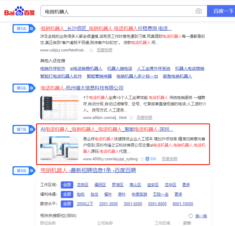 朔州電話機(jī)器人oem(朔州少兒機(jī)器人培訓(xùn))