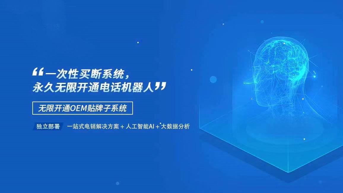 臨沂智能電話機(jī)器人(臨沂智能語(yǔ)音機(jī)器人)