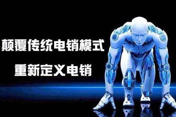 一個(gè)月幾十元電話機(jī)器人(打電話機(jī)器人收費(fèi)標(biāo)準(zhǔn))