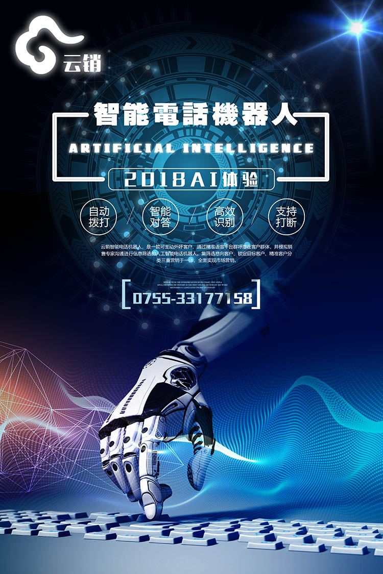 云秒電話機(jī)器人(一秒語音機(jī)器人)