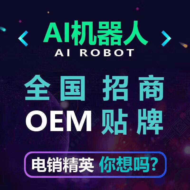 洛陽智能電話機(jī)器人供應(yīng)商家(洛陽智能機(jī)器人產(chǎn)業(yè)園)