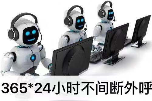 電話號機器人推薦(電話機器人哪個好)