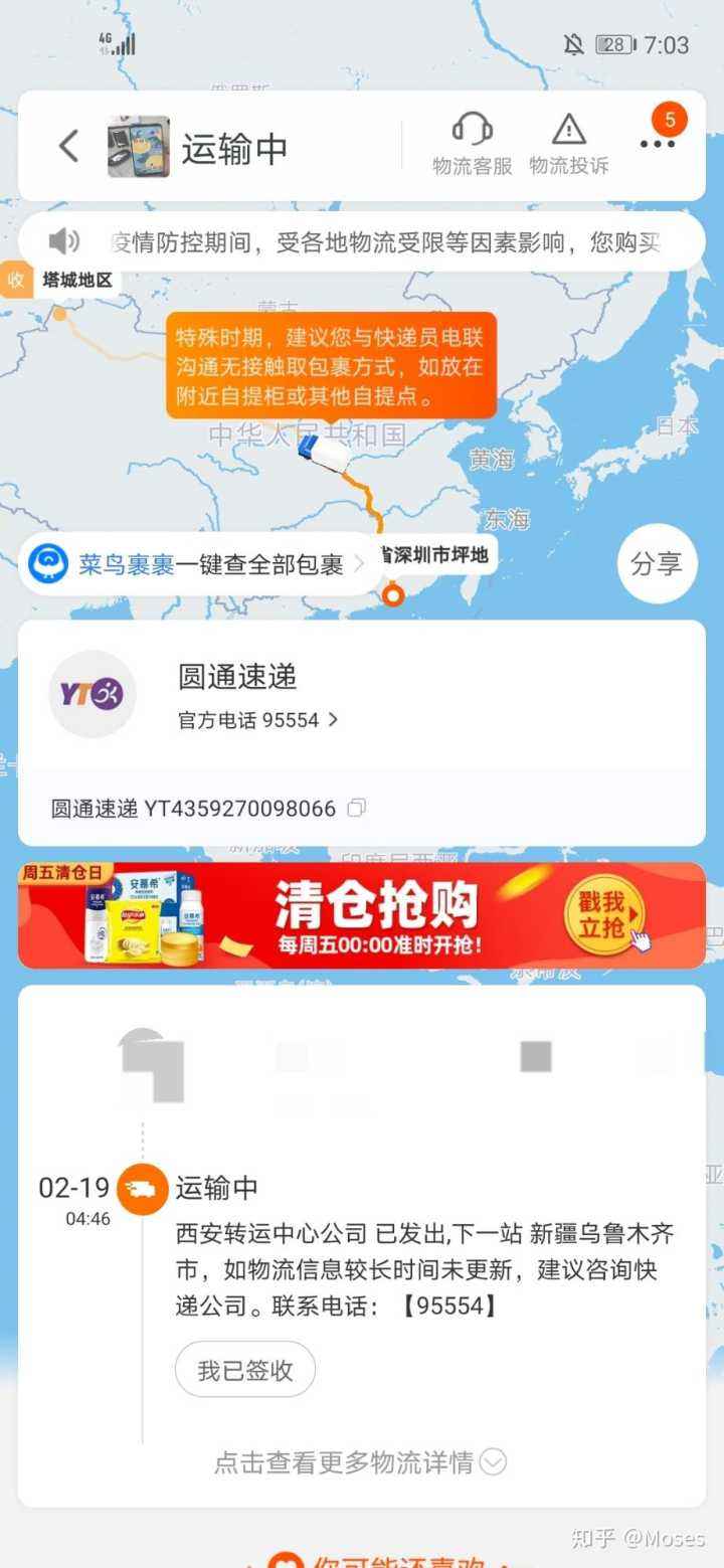 圓通客服電話怎么是機(jī)器人(圓通客服的人工電話號(hào)碼)