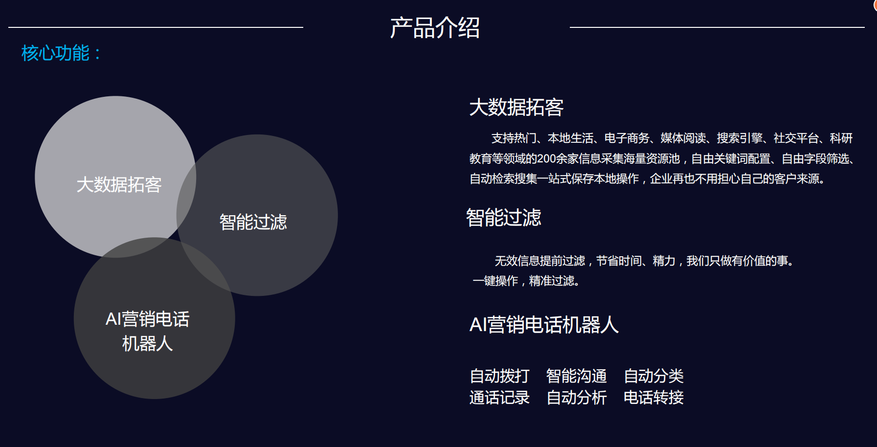 電話銷售機(jī)器人源碼(ai智能電話機(jī)器人源碼)