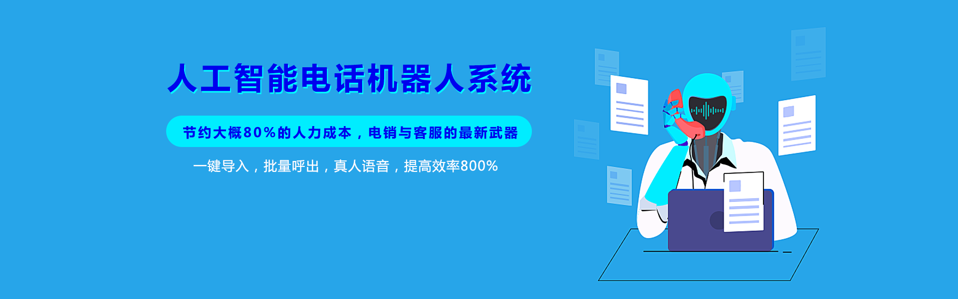 ai電話機(jī)器人合法嗎(機(jī)器人打電話違法嗎)